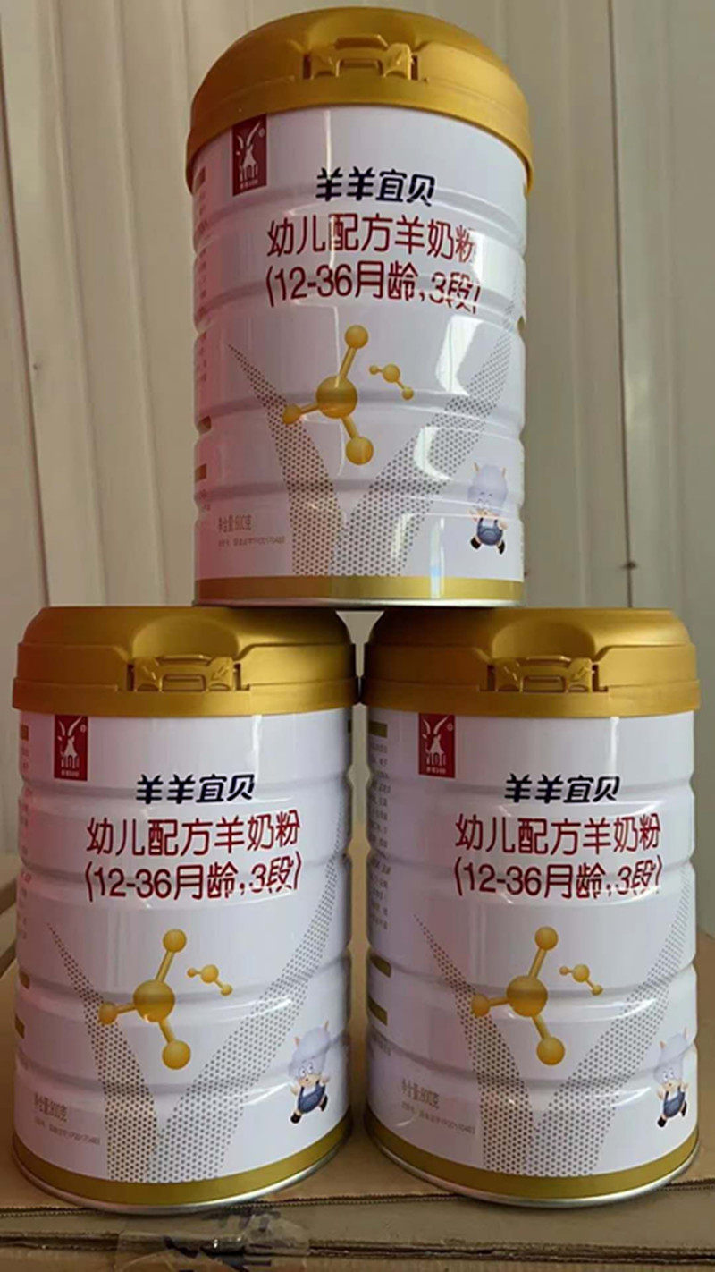 羊羊宜贝800g一段二段三段婴儿配方羊奶奶粉婴幼儿羊奶粉
