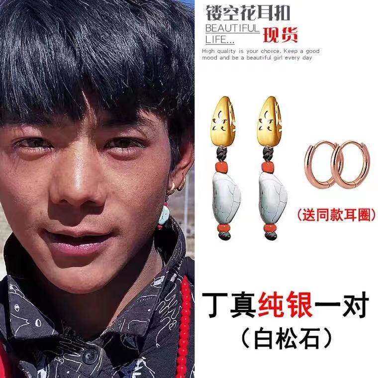 丁真同耳钉藏族绿松松石耳饰耳坠康巴汉子藏式耳环