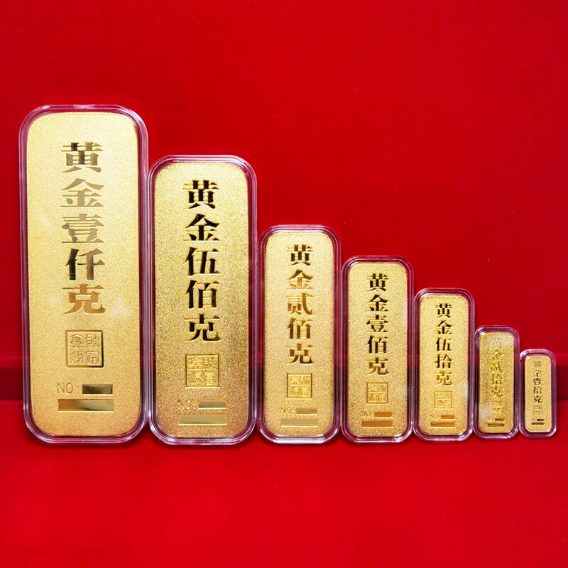 金条中国黄金投资仿真财富实心合金镀金样板橱窗投资贵金属