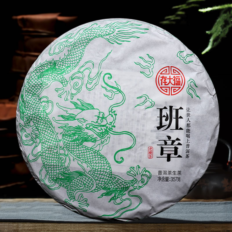 班章冰岛易武攸乐普洱茶茶饼云南六大茶山山普普洱