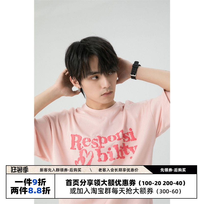 【潮WOO专属】RPB BRAND 云朵爱心发泡印花潮简约纯棉圆领短袖T恤