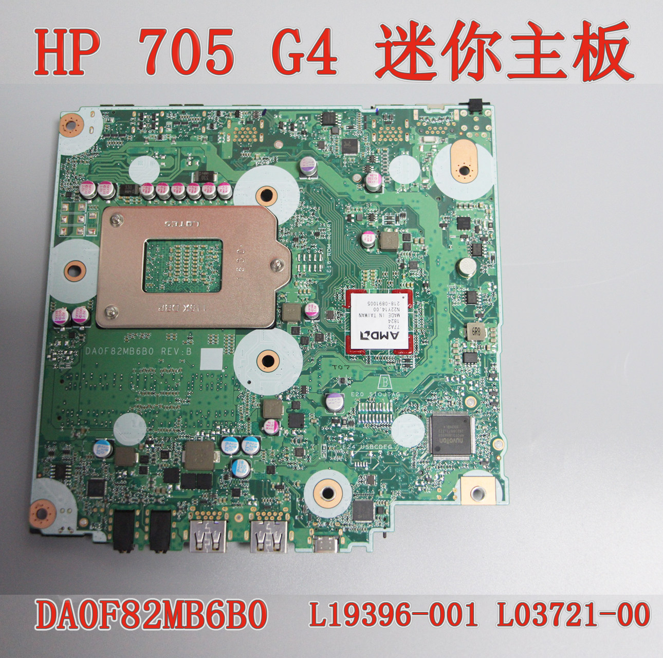 惠普hpg4mini主板da0f82mb6b0l19396-001l03721-00主板