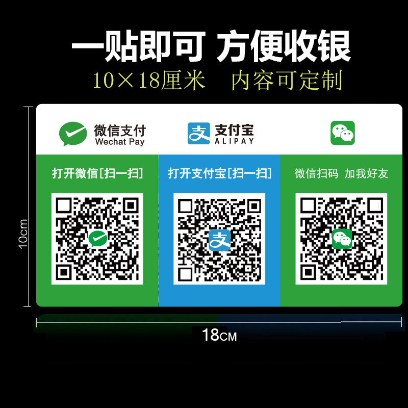 亚克力微信二维支付宝收钱收款扫码牌子背胶贴卡标志牌