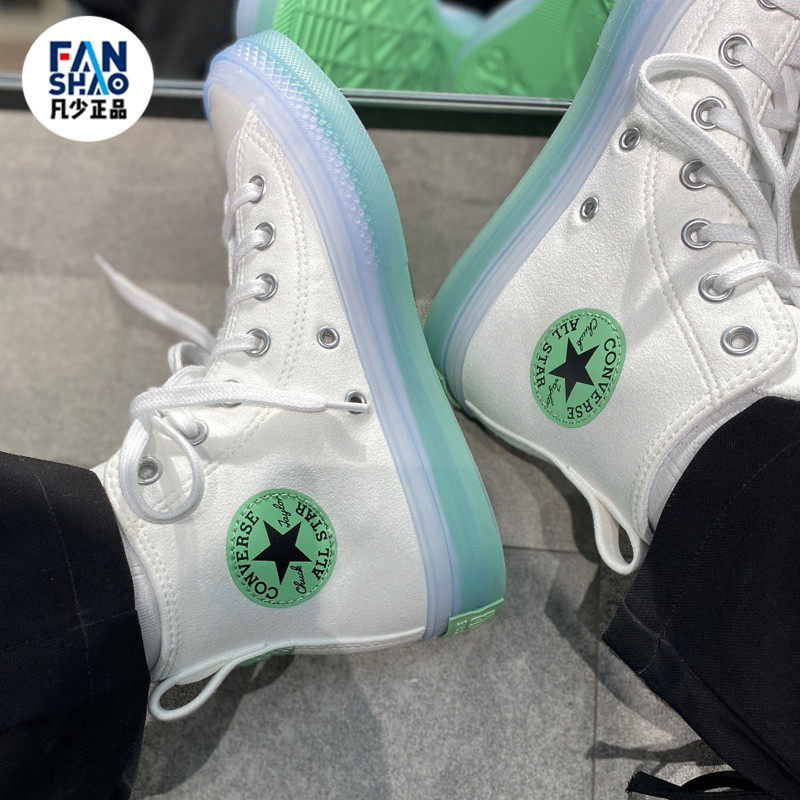 converse匡威allstarcx白敬亭同款果冻底白绿高帆布鞋