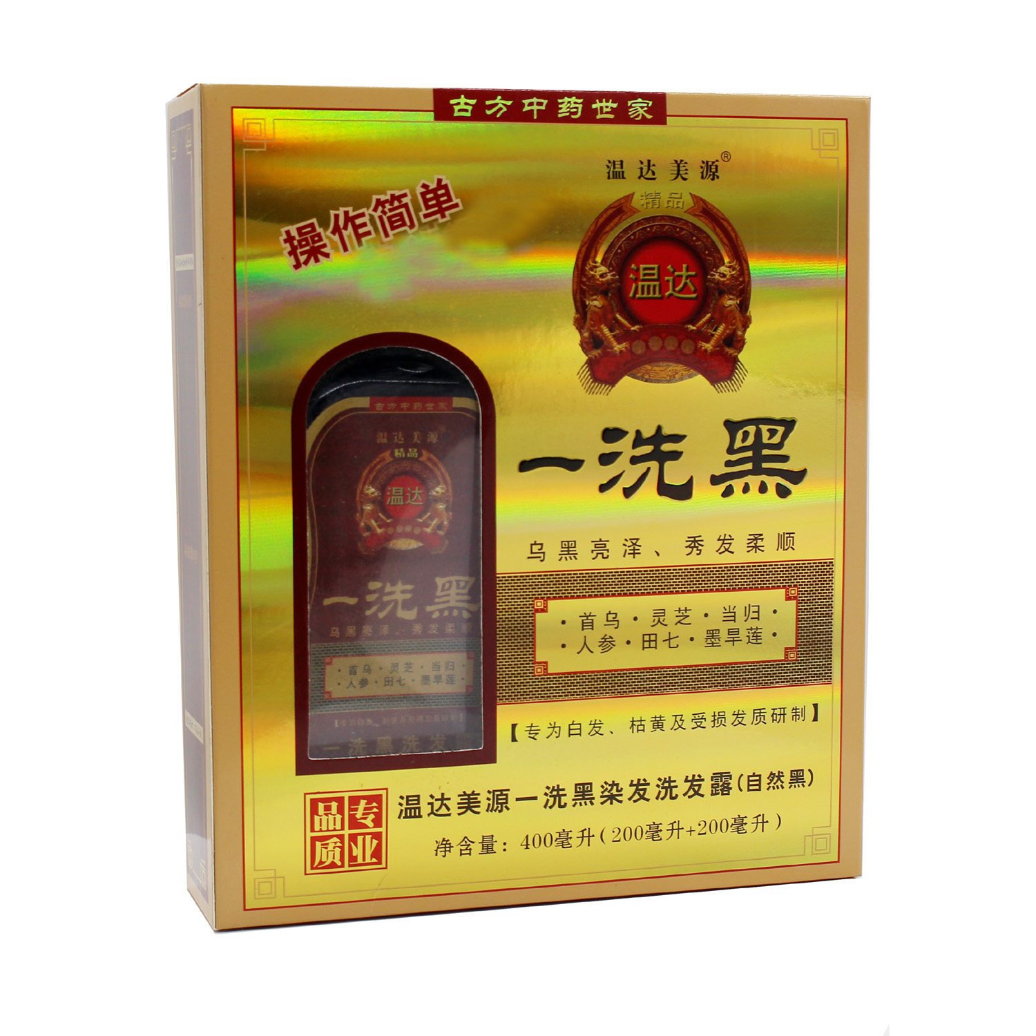 温达美源一洗黑染发洗发露自然黑护发修复200ml200ml男女通用