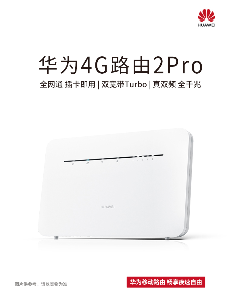 华为4g路由2 pro联通电信无线路由器b316-855全网通b311as-853插卡