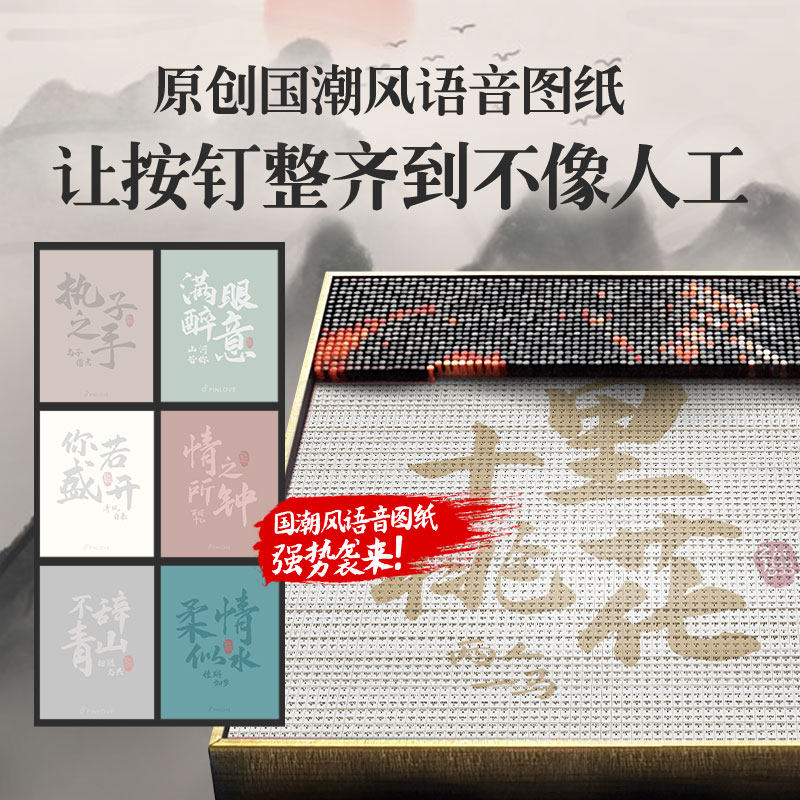 纸间道diy手工制作人像图钉画300元左右创意生日礼物