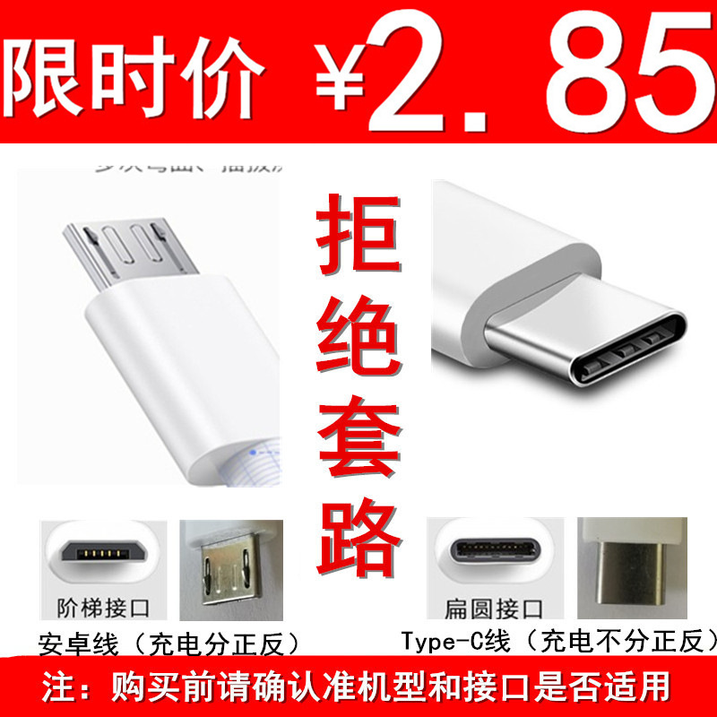 适用于oppo数据线通用R15xa59sA73A1快速A79安卓通用快充充电线 - 图2