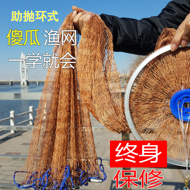 傻瓜渔网美式撒网抛网手撒手抛网鱼网捕鱼自动鱼网