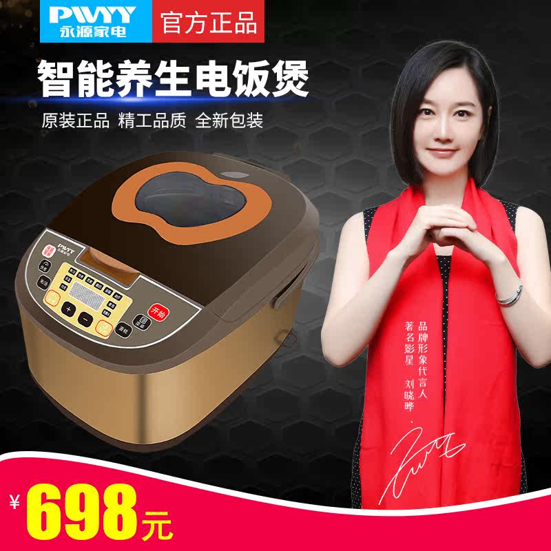 分享收藏进入店铺pwyy永源家电