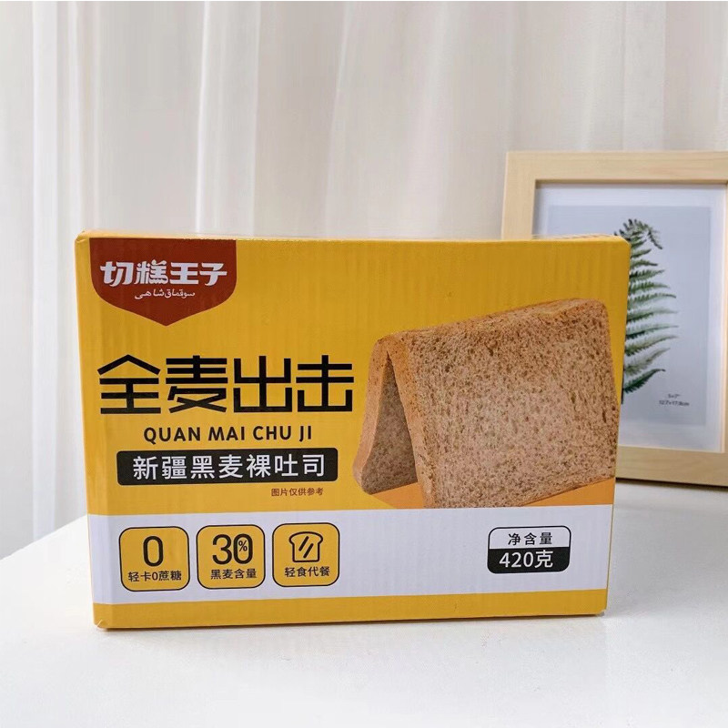 切糕王子全麦出击面包新疆黑麦裸吐饱腹早餐传统西式糕点