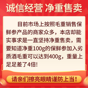 长白山高龄正品保鲜参500g 东北整支现挖新鲜人参 人参泡酒专用