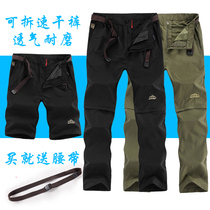 Hiking Mountaineering Pants Speed Dry Pants Detachable 2 Pants Men Sports Outdoor Walking Mountain Summer Elastic Rock Climbing Tactical Pants
