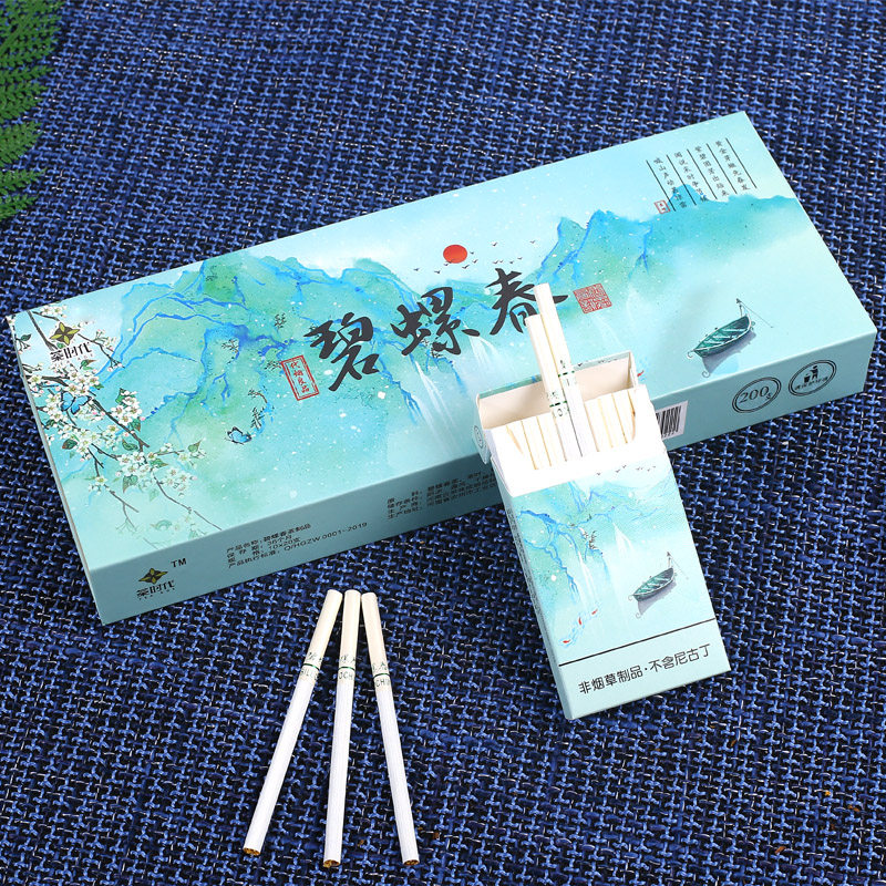 天猫官方旗舰店新品香烟新茶烟2020新款特级碧螺春茶叶茶烟
