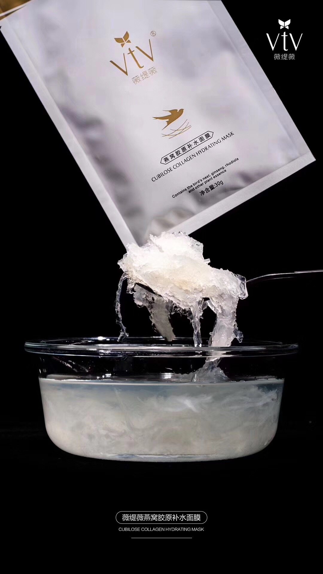 vtv薇缇薇燕窝面膜专柜正品99元3盒好评100贴片面膜