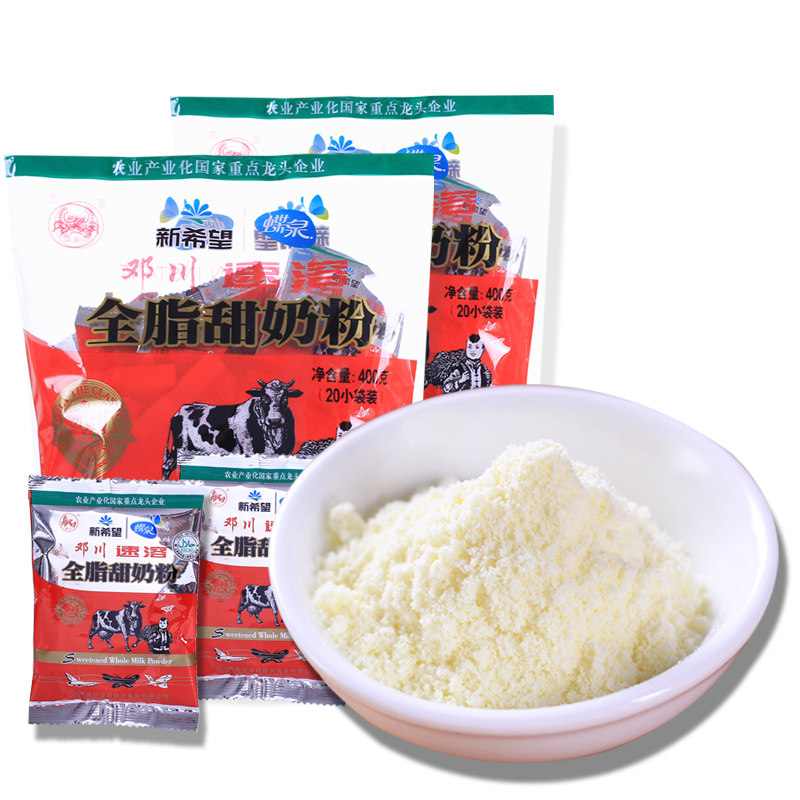 新希望蝶泉大理邓川全脂甜奶粉成人速溶奶粉400g*2袋蝶泉甜牛奶粉