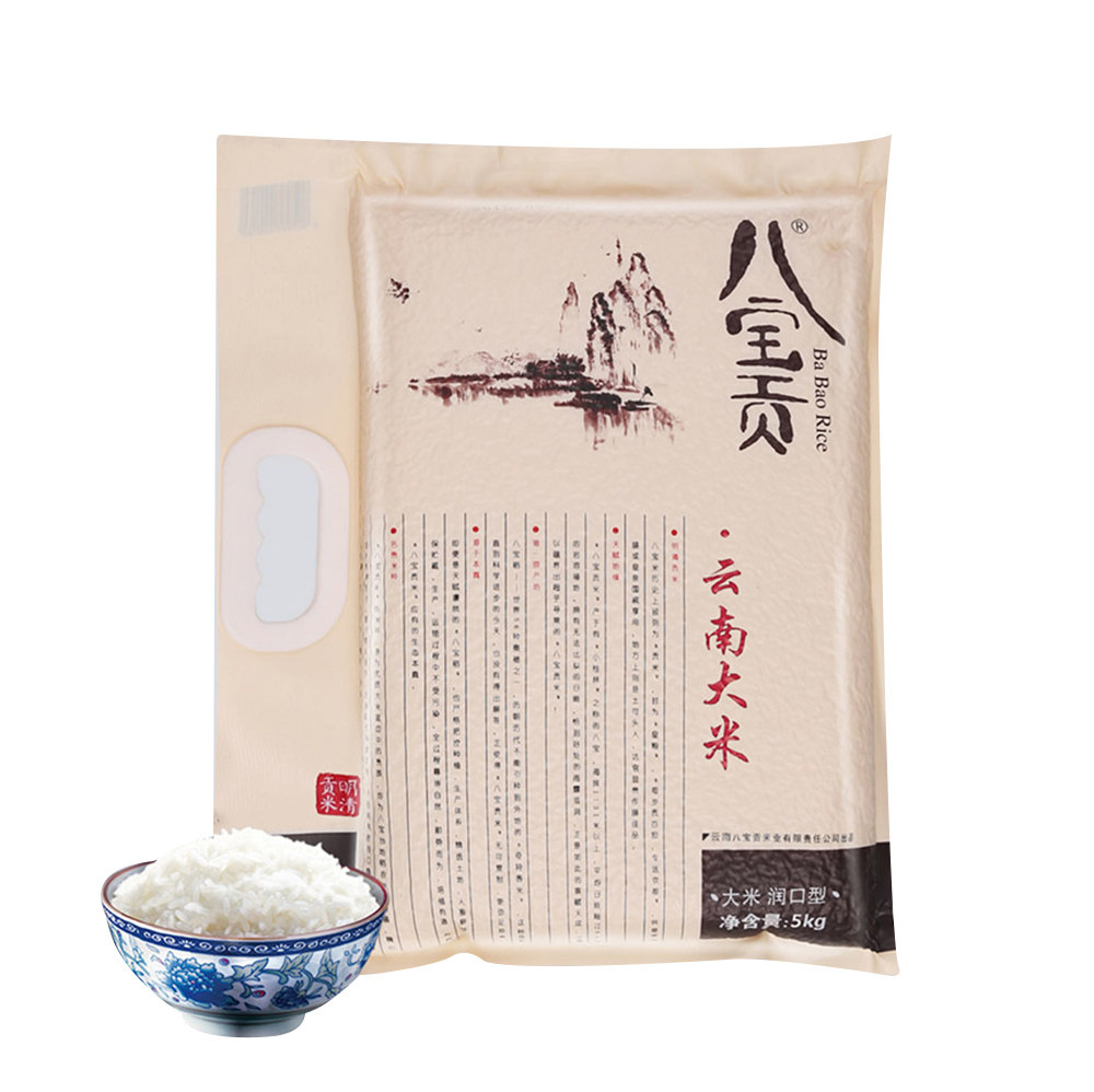 云南广南八宝贡米润口型大米5kg袋装八宝米文山特产