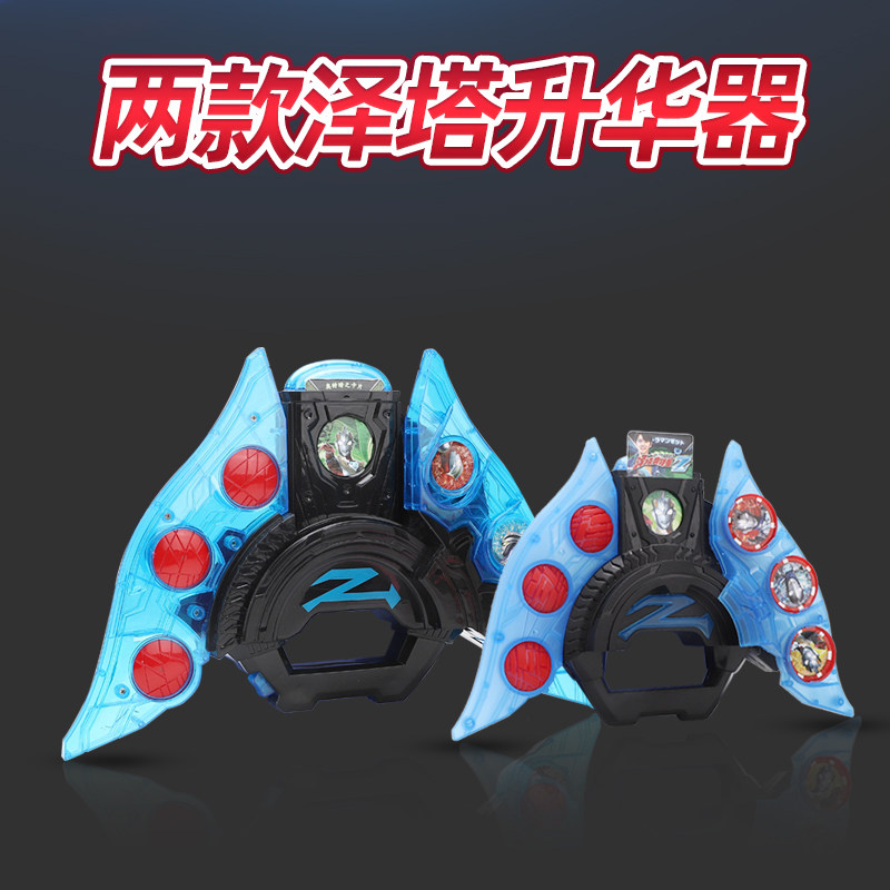 泽塔奥特曼变身组合枪弓升华器奥特人偶dx勋章奥特曼玩具专区