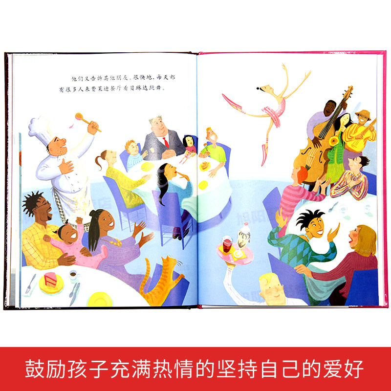 文学图画故事书儿童节图书精装硬皮绘本 儿童睡前故事0-3-6周岁是谁