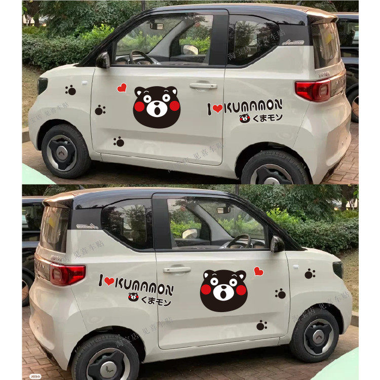 五菱宏光miniev生椰白贴纸贴纸新能源车贴卡通潮流机车身汽车装饰贴
