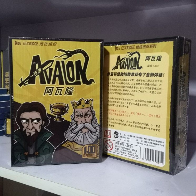 经典阿瓦隆政变coup桌游抵抗组织中文逻辑推理桌面桌游卡牌