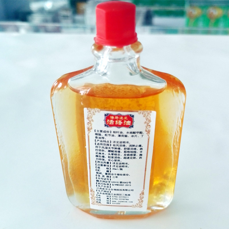 皮卫士海马追风油舒筋活络跌打扭伤酸痛手麻颈肩舒筋擦剂