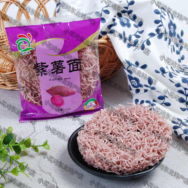 60包整箱油炸蔬菜紫薯面商商用速食麻辣烫火锅面条