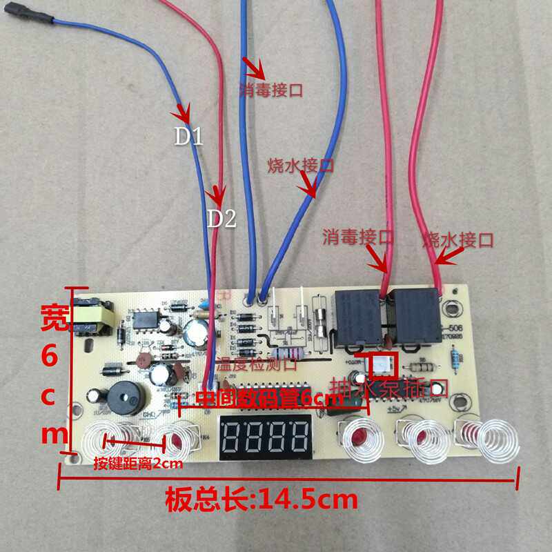 自动水壶配件线路板茶吧机茶具电路板茶炉主板双炉pcb电路板