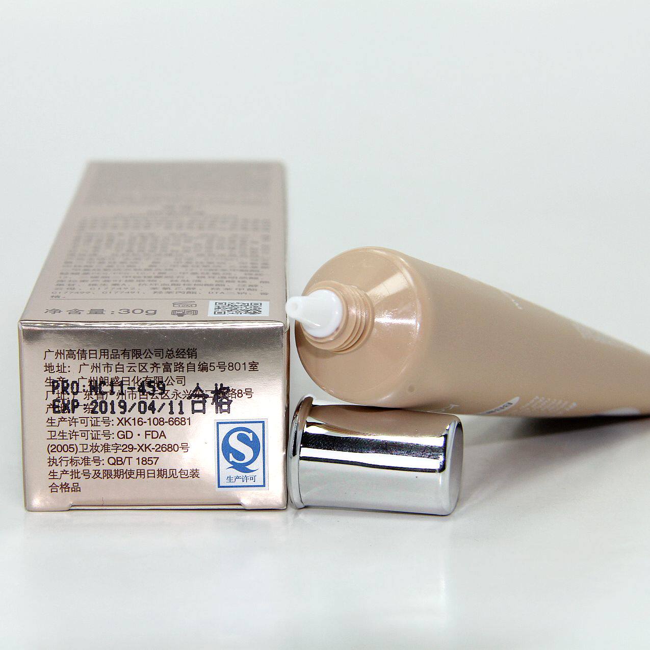 高倩bb霜bb新肤霜30g新肤修容霜亮肤隔离专柜正品防伪量大有优惠