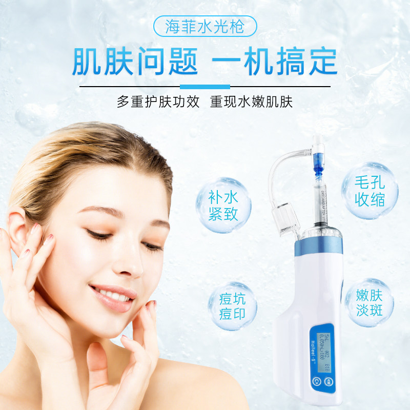 首页 下载app                          海菲水光机海飞水光枪美容院