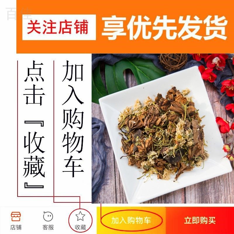 广东凉茶金菊五花茶配方原料包清热湿气茶去火茶养生花草茶非颗粒