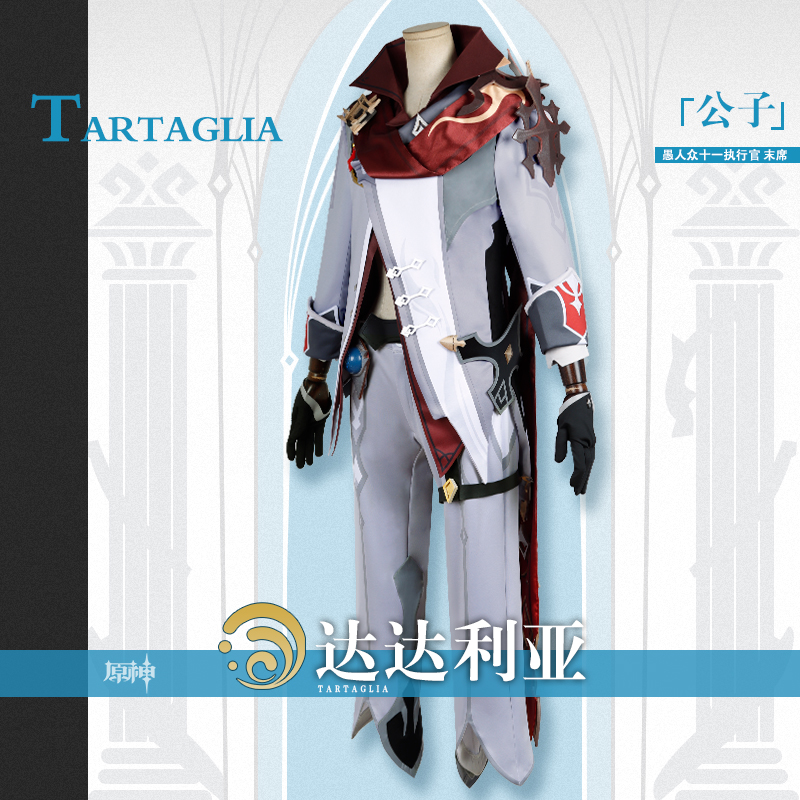 利亚达达cosonsen原神璃月公子coscosplaycosplay男装