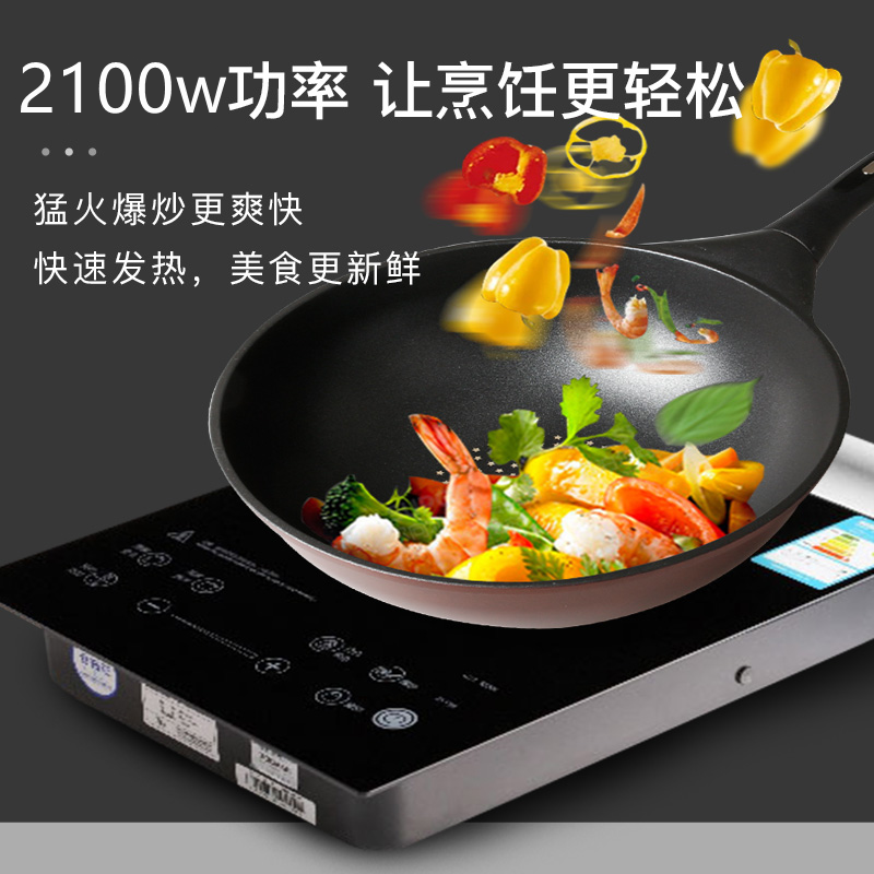 robam老板c2133sh嵌入式多功能电磁炉单灶台式家用智能电磁炉