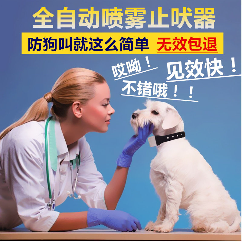 防止狗叫防叫项圈自动止吠器防狗吠大小小型止吠器