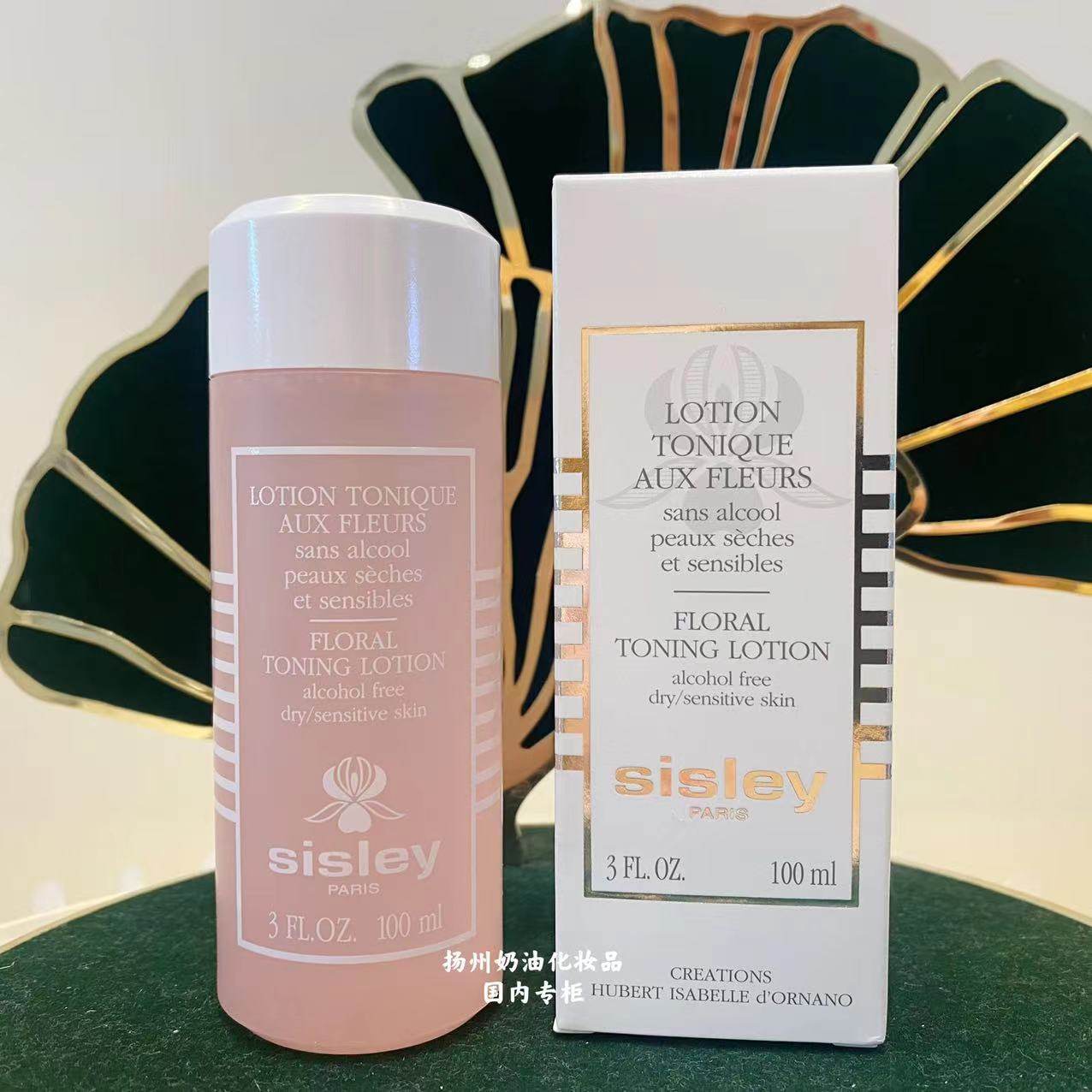 特价剪角国内柜台希思黎花香润肤250ml花水保湿化妆水