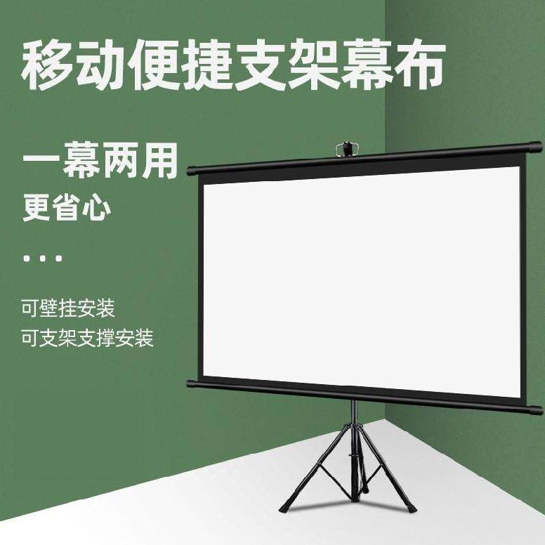 家用卧室投墙幕布挂壁投影仪房间伸缩式户外带幕布
