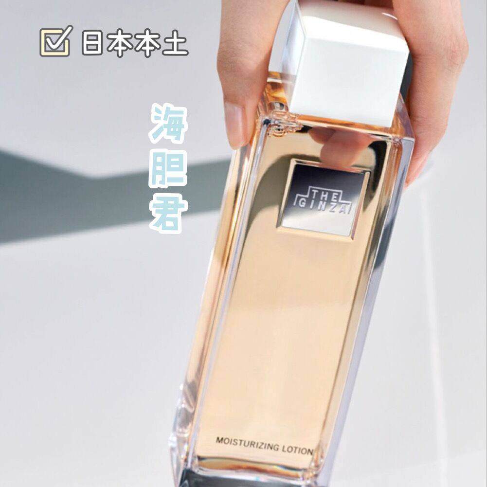现货新版日本本土theginza银座粉色橙色能量化妆水