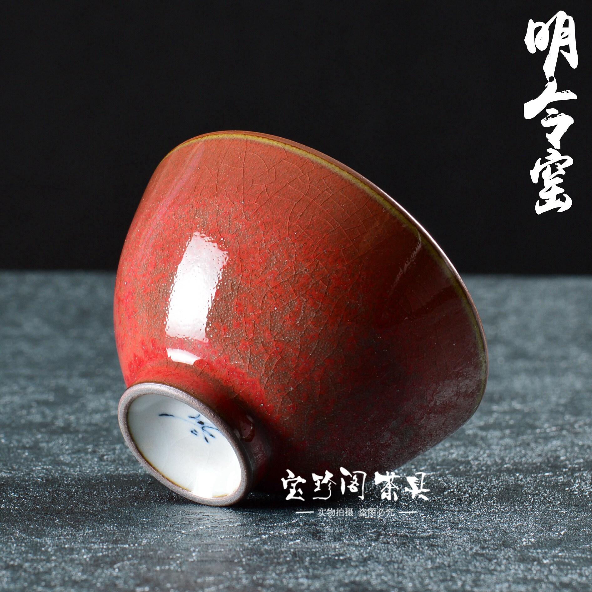 茶杯景德镇明令窑全手工红汝窑杯功夫功夫茶单杯汝茶杯