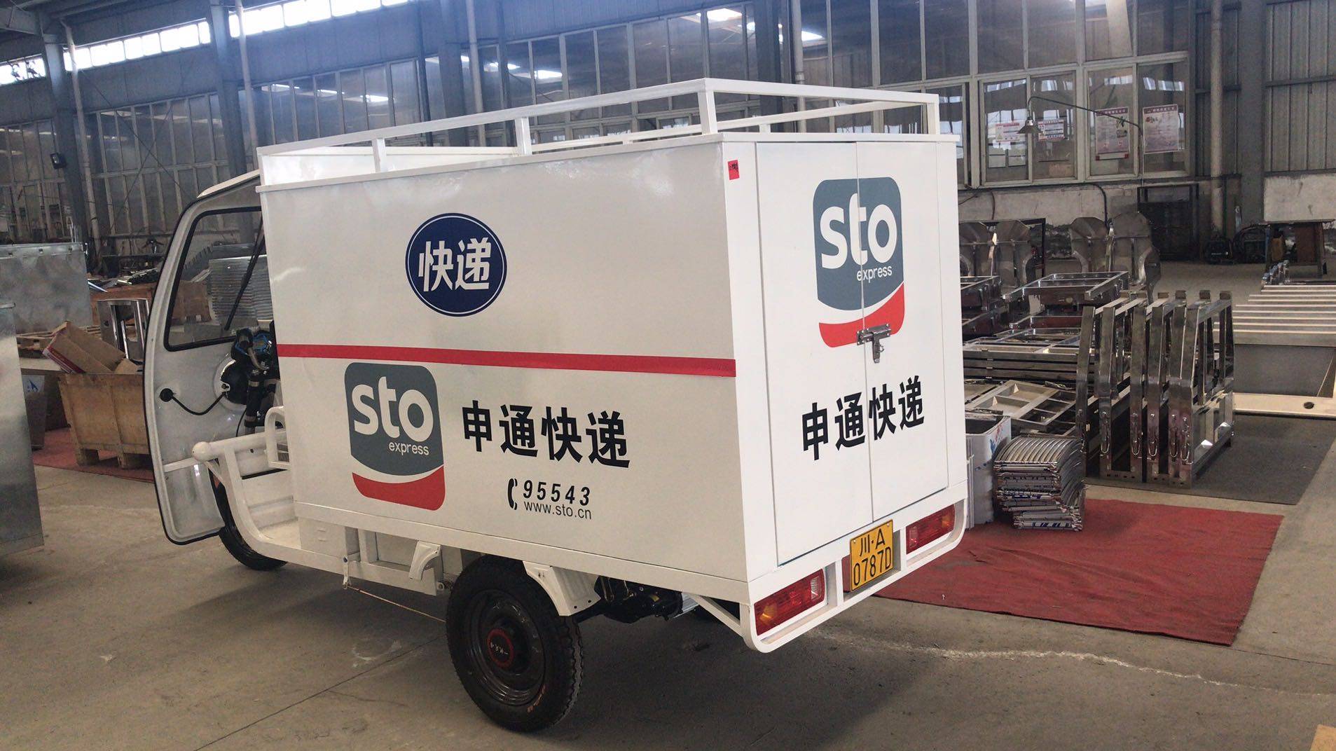 九五快递农村申通送奶车生鲜货运五龙电动王电动电动三轮车