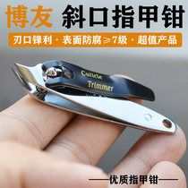 Boyou big number inclined mouth nail clippers big inclined cut special nail clippers nail clippings nail clippings nail clippers nail clippers with sharp nail-nail clippers
