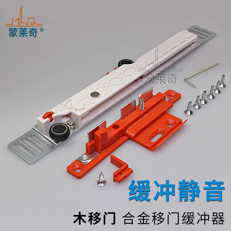 定位片衣柜门防撞片上轨道定位器推拉门阻尼门挡防弹橱柜缓冲065