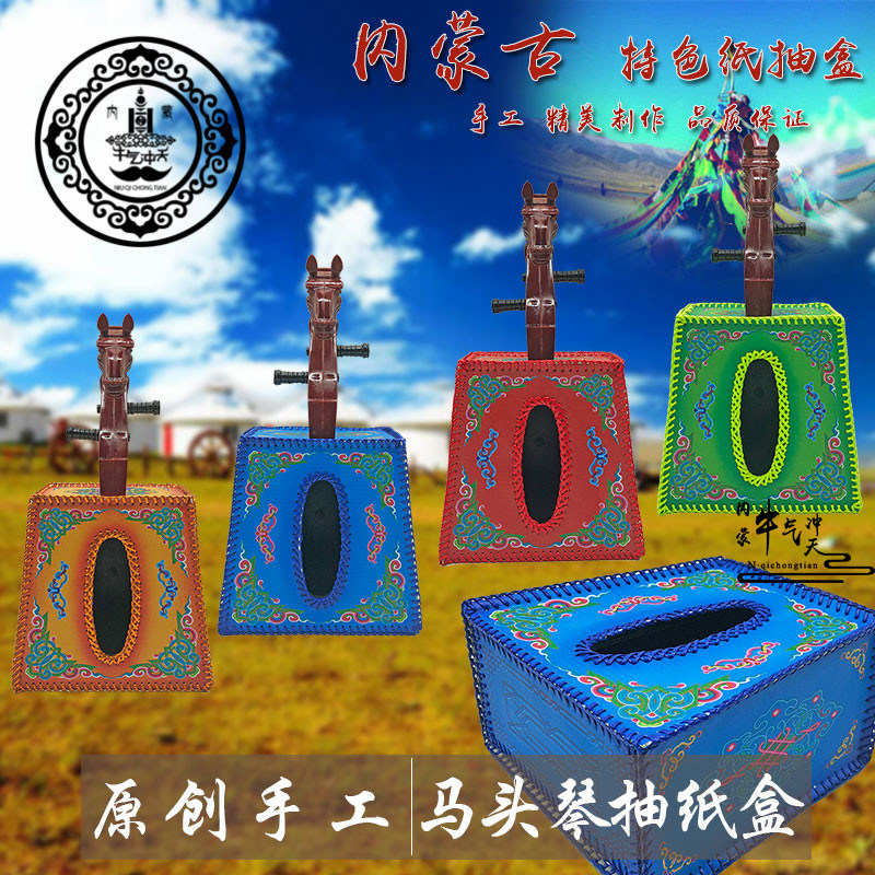 蒙古特色工艺品马头琴造型纸盒餐具酒店用品民族风摆件其他
