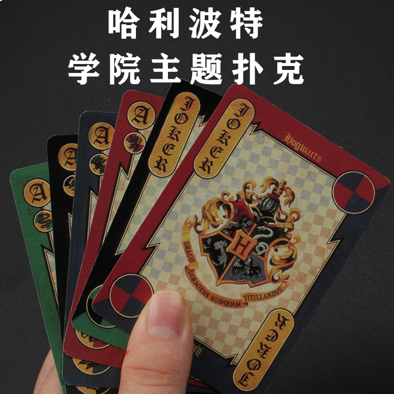 哈利波特周边魔术道具个性扑克牌塔罗牌花桌游卡牌扑克