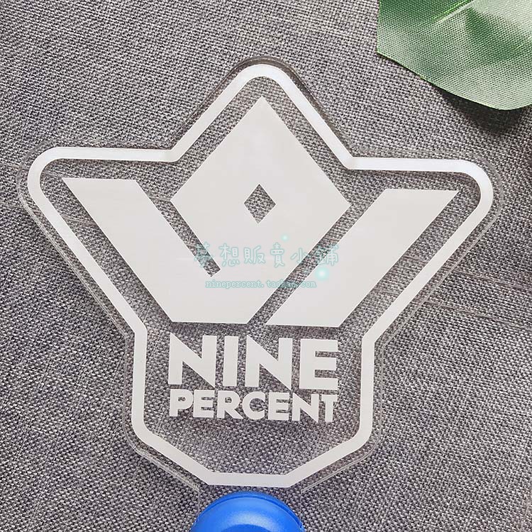 nine percent官方应援棒 蔡徐坤同款手灯 朱正廷justin范丞丞灯牌