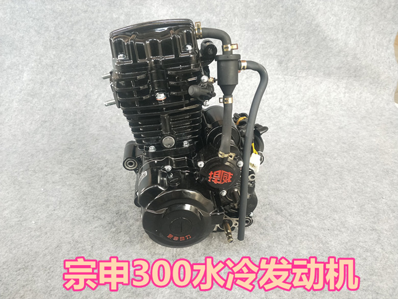 包邮宗申动力风冷水冷机头三轮车发动机总成摩托车发动机