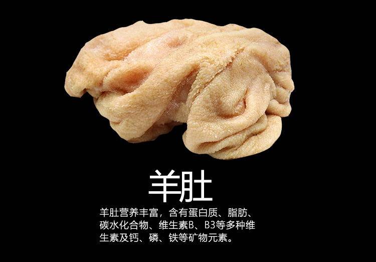 新鲜正宗山羊生羊羊肚熟羊肚羊杂羊下水羊头其它