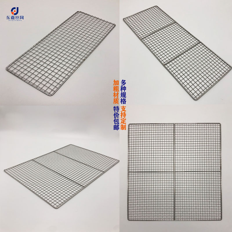 烧烤网片不锈钢长方形网架加粗网格方格铁丝网工具烧烤网