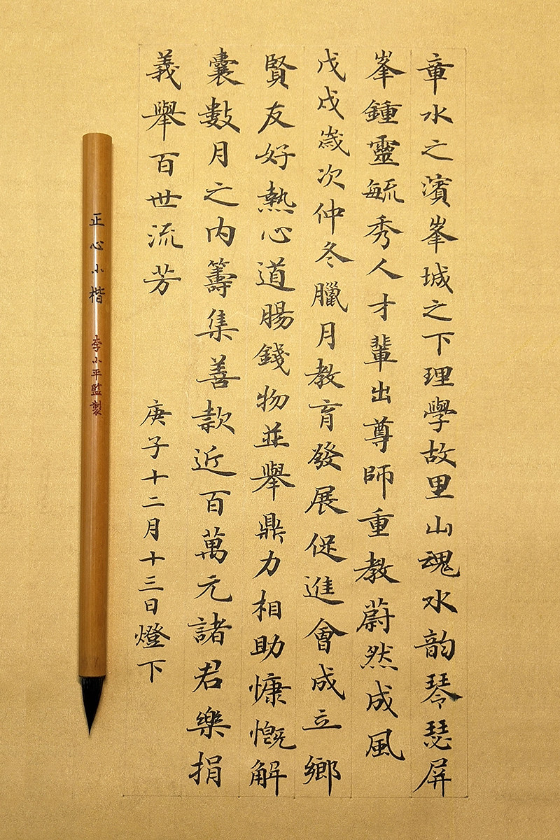 【5支95折】李小平毛笔工作室 正心小楷毛笔 写经抄经小行书楷书