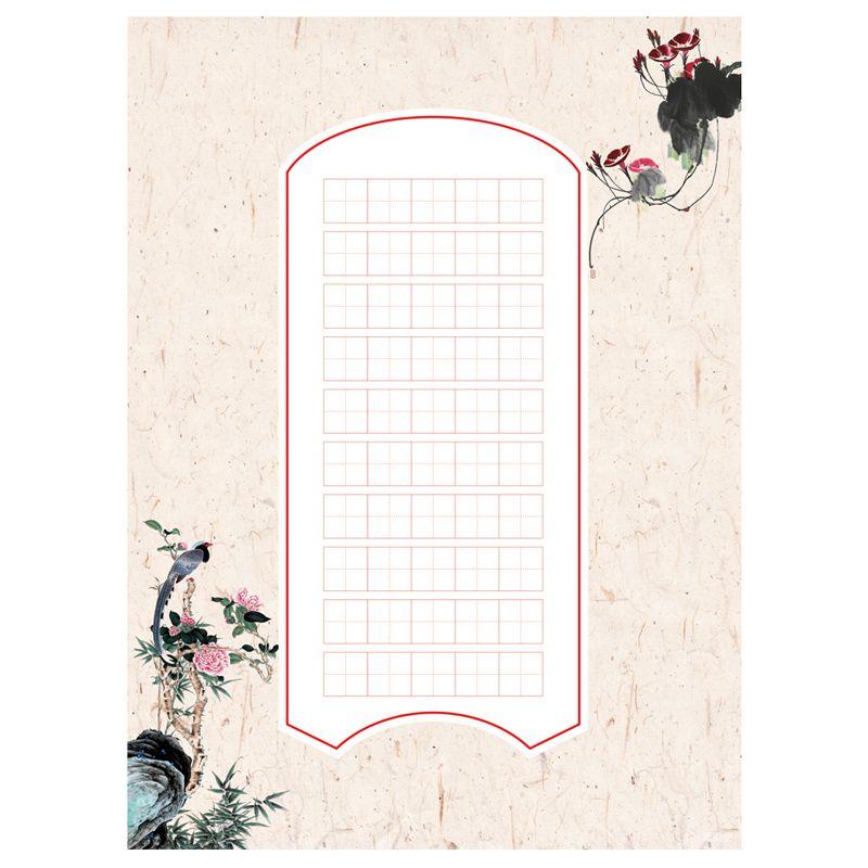 a4田字格硬笔书法作品纸纸学生成人钢笔比赛书写书法用纸