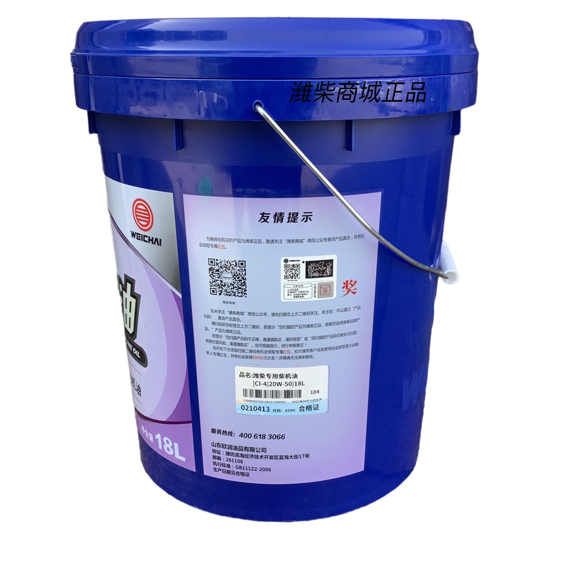 机油潍柴专用专用机ci420w5015w40原厂正品柴油车18l发动机总成及部件